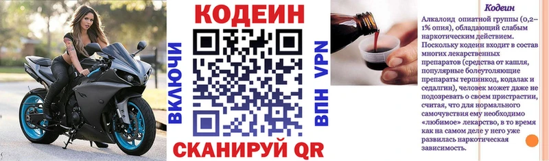 блэк спрут сайт  Кострома  Codein напиток Lean (лин) 