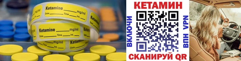 Кетамин ketamine  цена   Кострома 